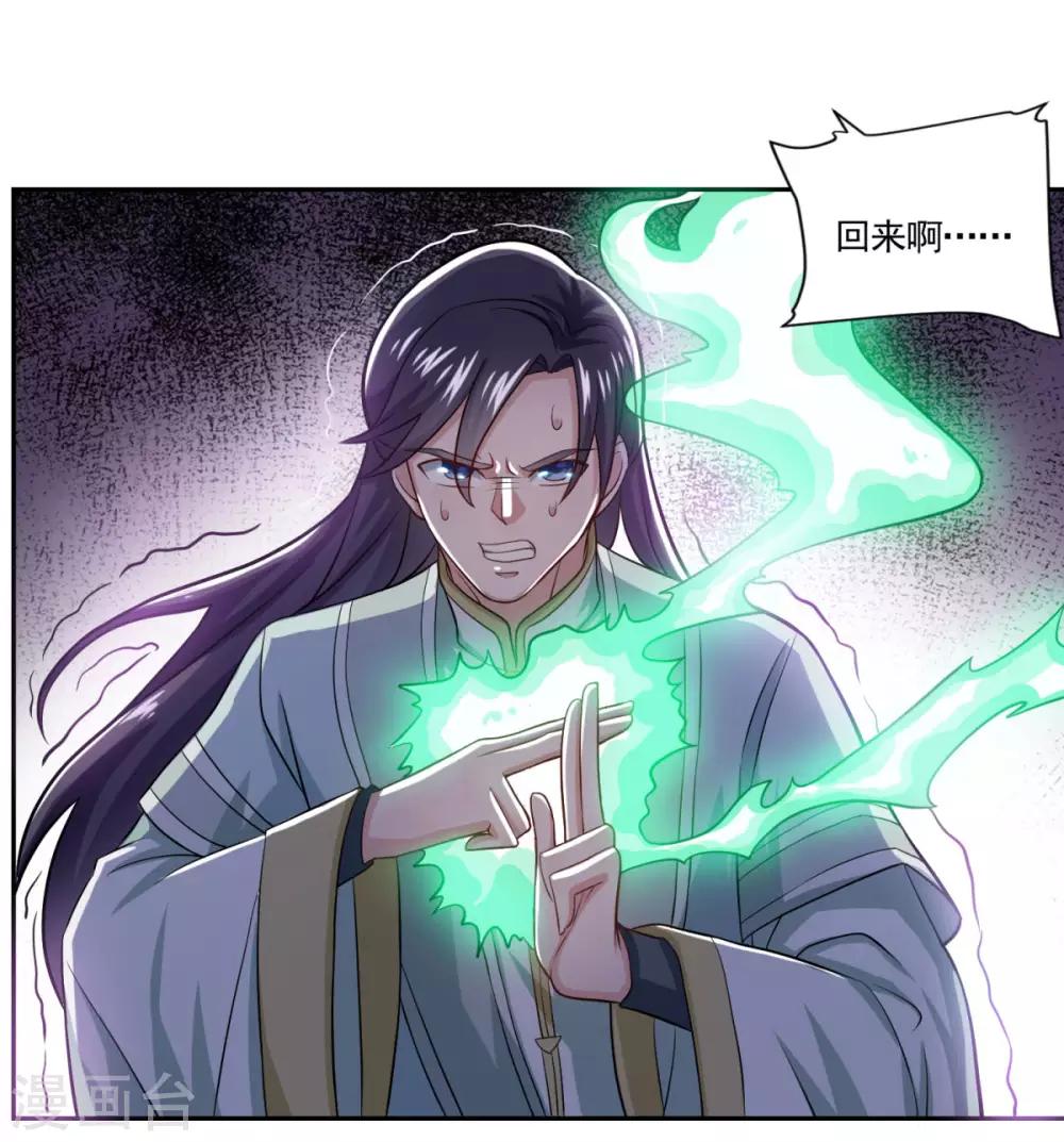 第48话 你又没问我26
