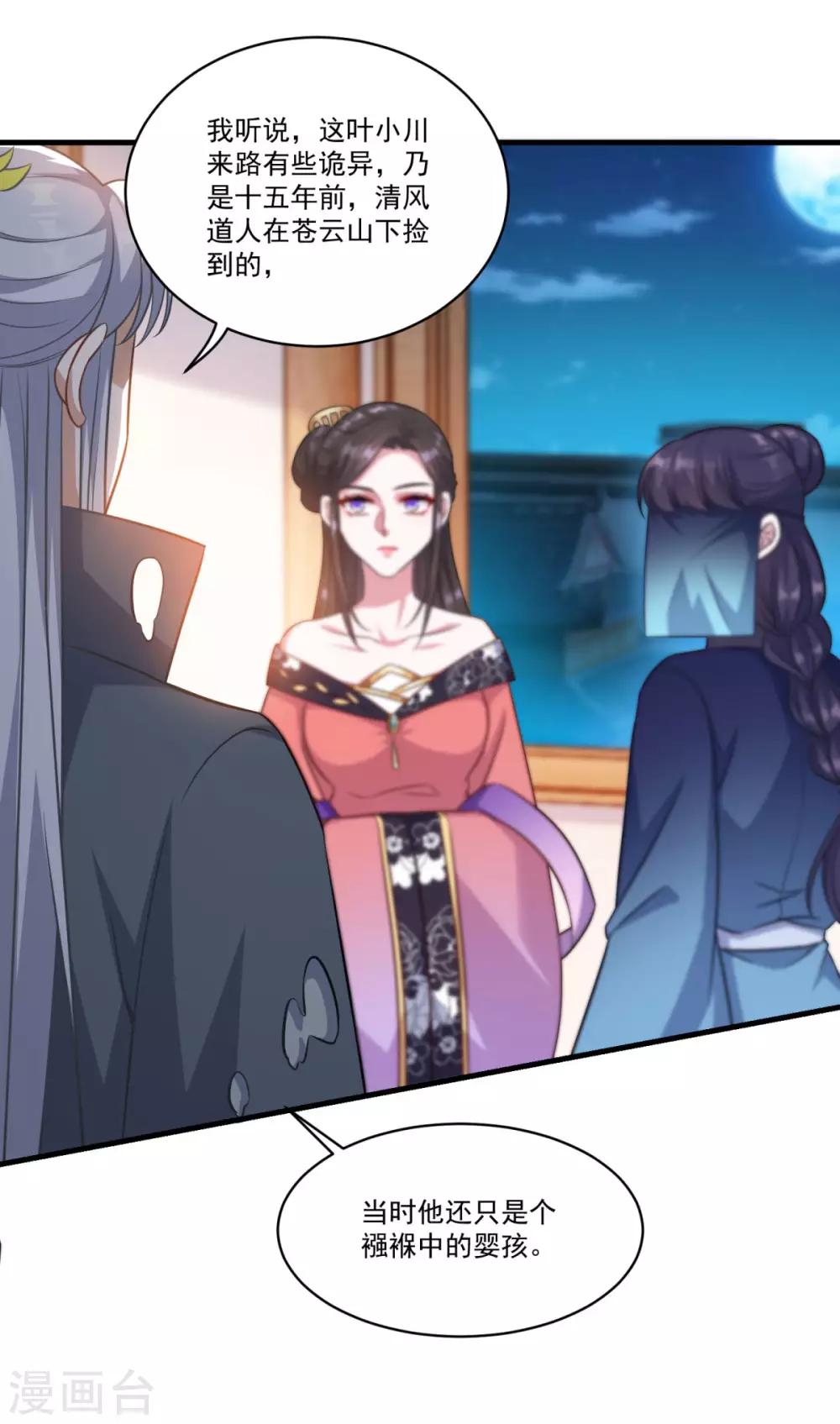 第151话 鬼王遗子19