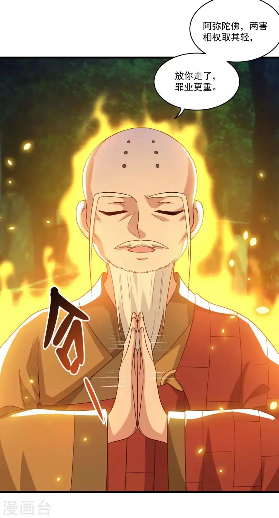 第156话 神仙打架11