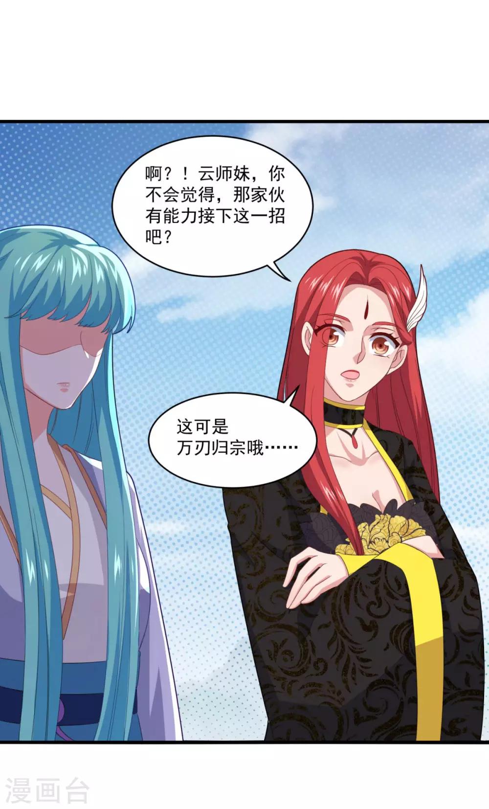 第84话 万刃归宗28
