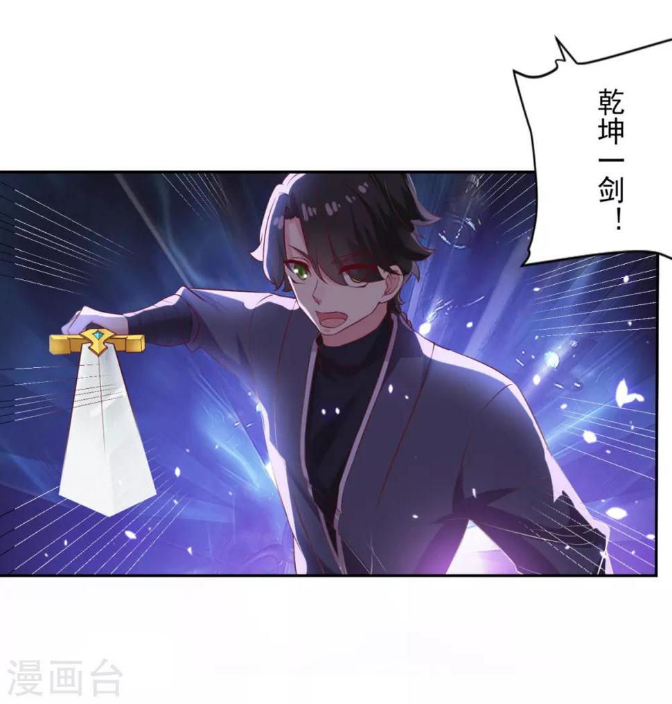 第24话 乾坤一剑14