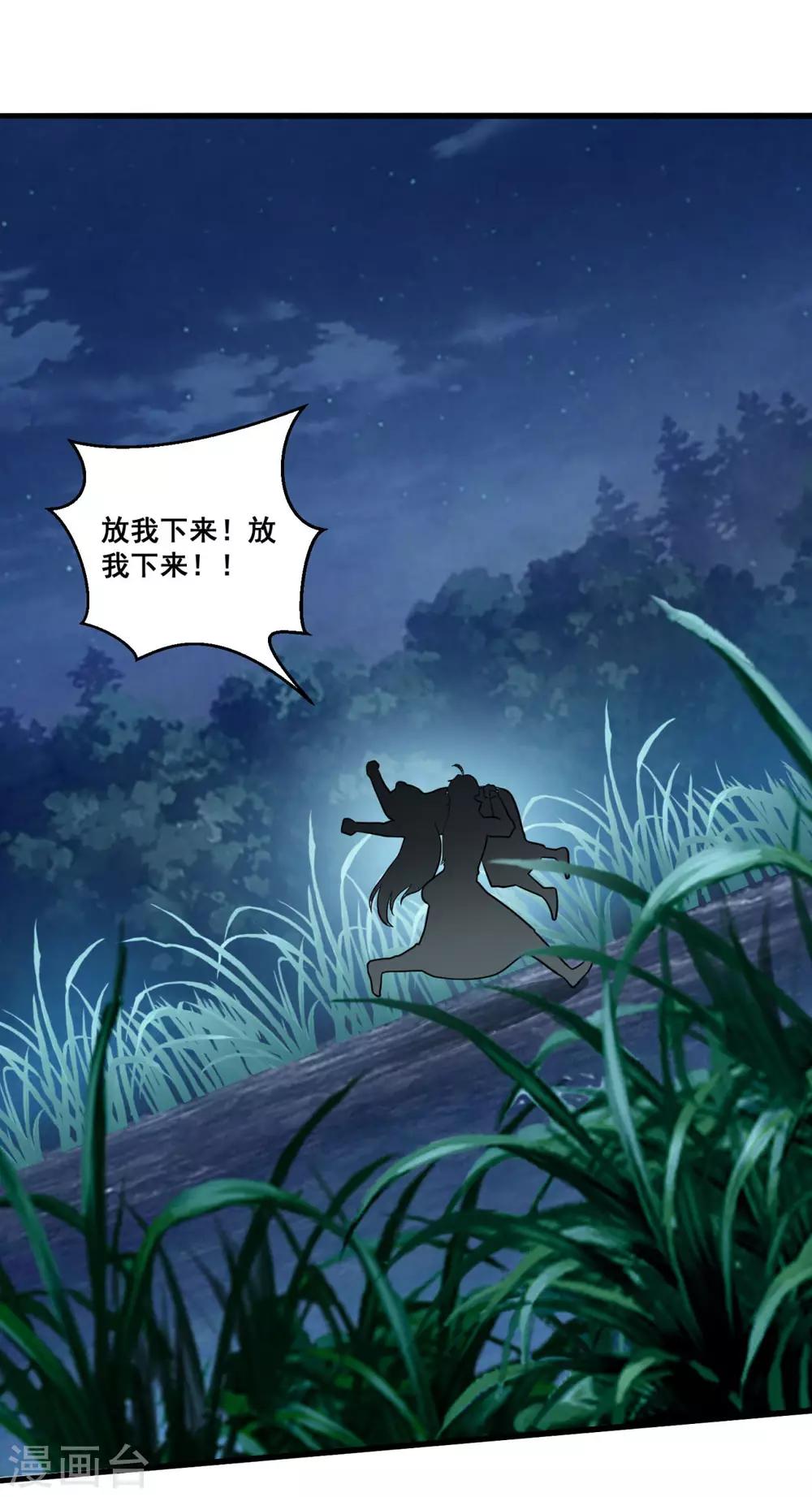 第158话 千年僵神7