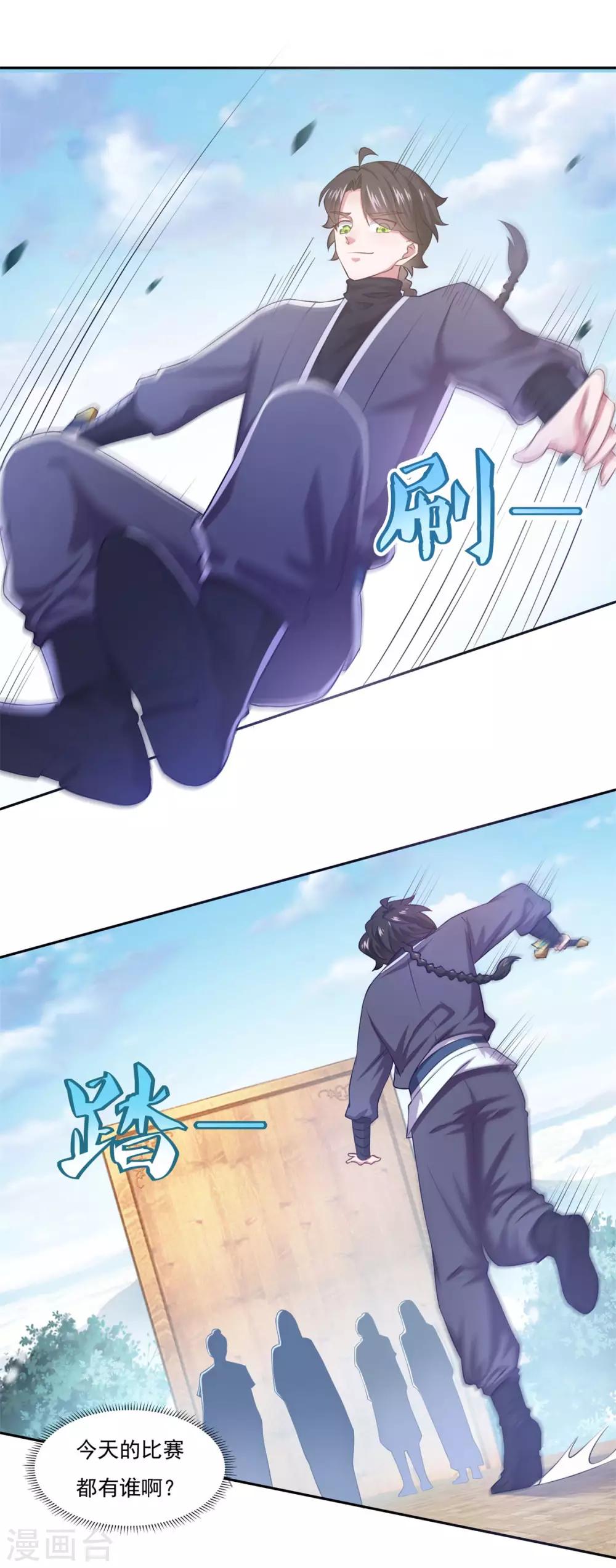 第46话 一画开天17