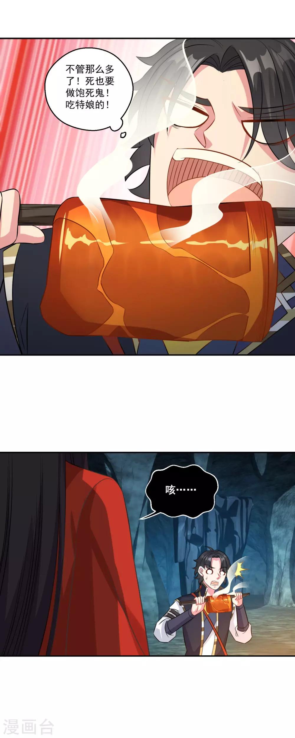 第170话 二人世界26