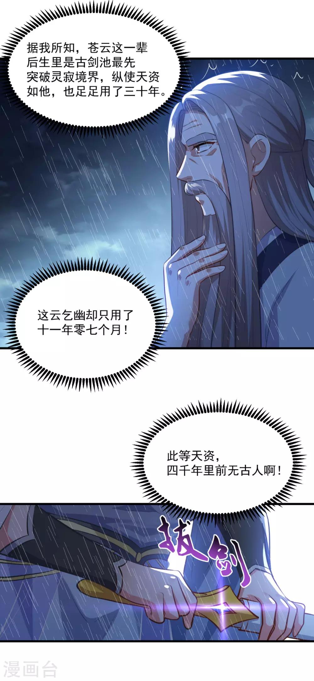 第194话 突飞猛进17