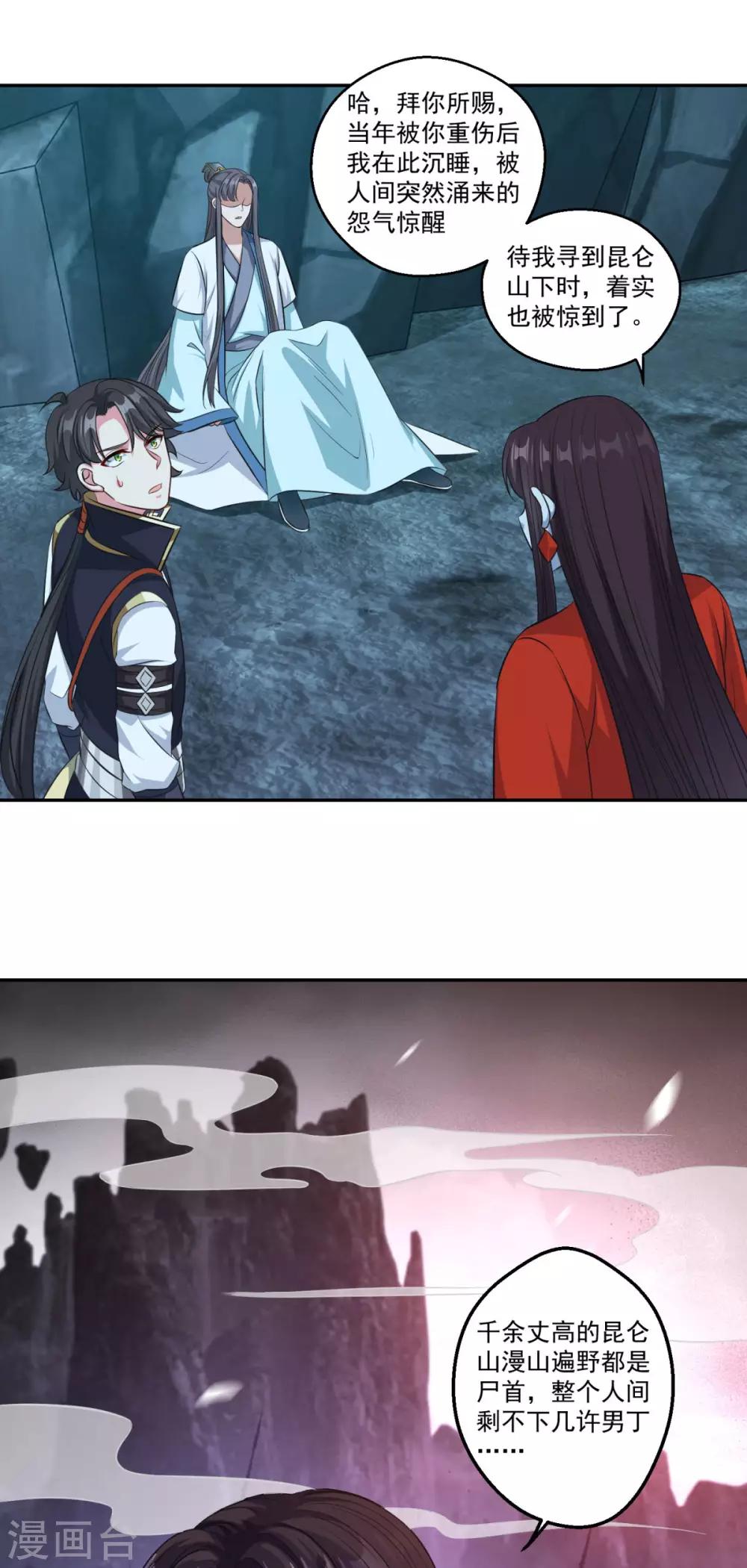 第176话 自甘堕落1