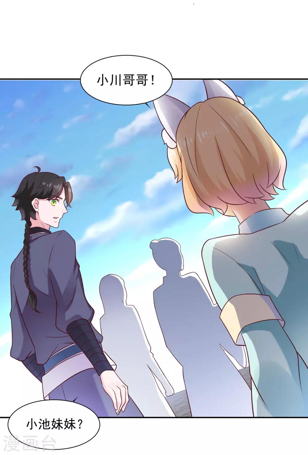 第38话 哪里猥琐？3