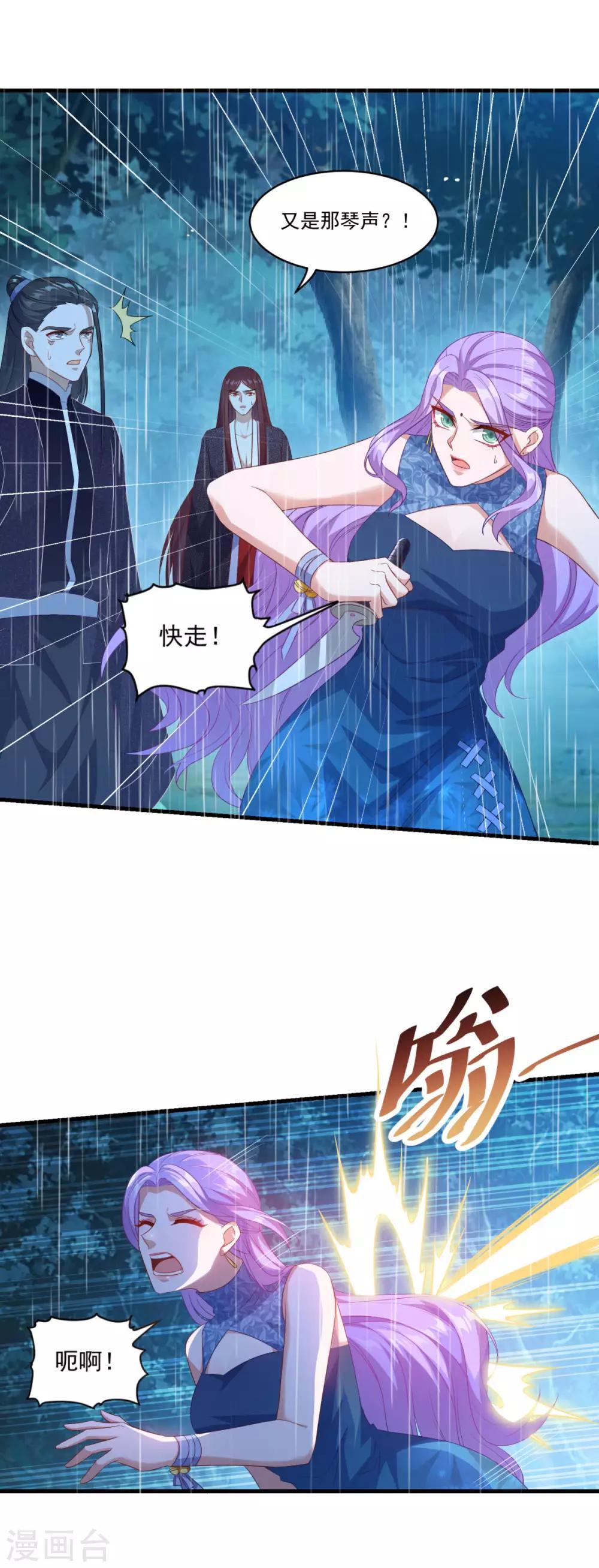 第140话 偷梁换柱10