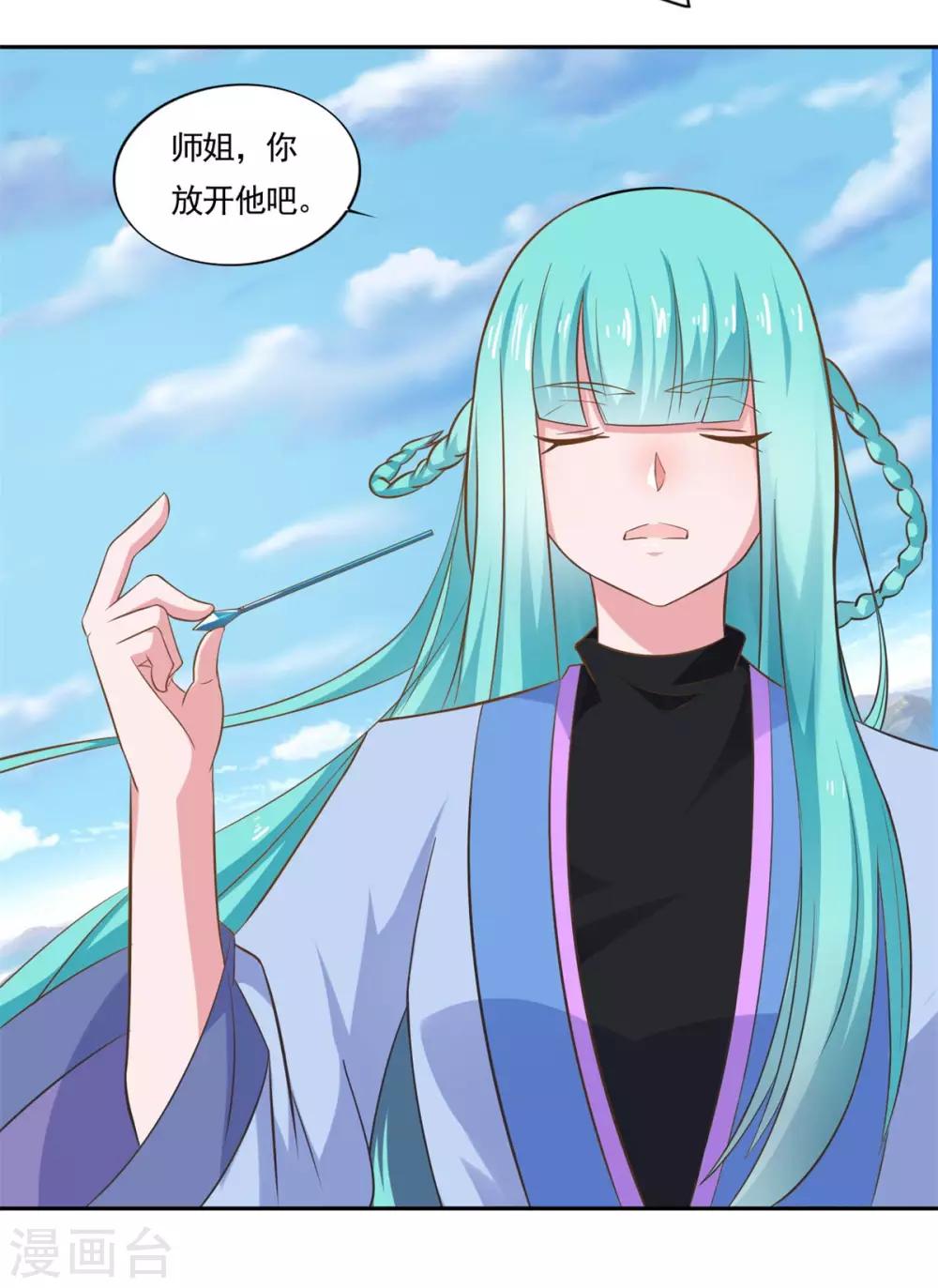 第49话 消了旧账，也好6