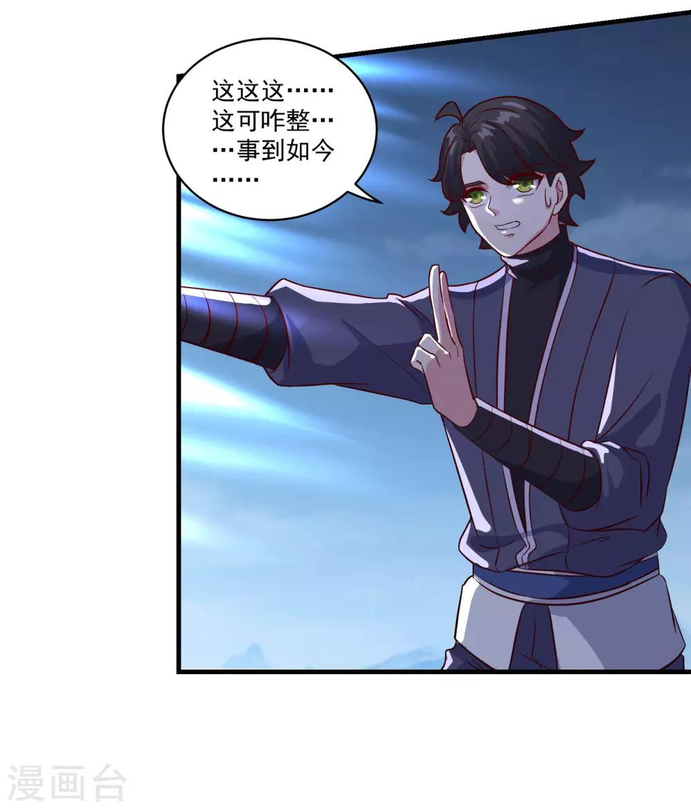 第85话 螳臂当车3