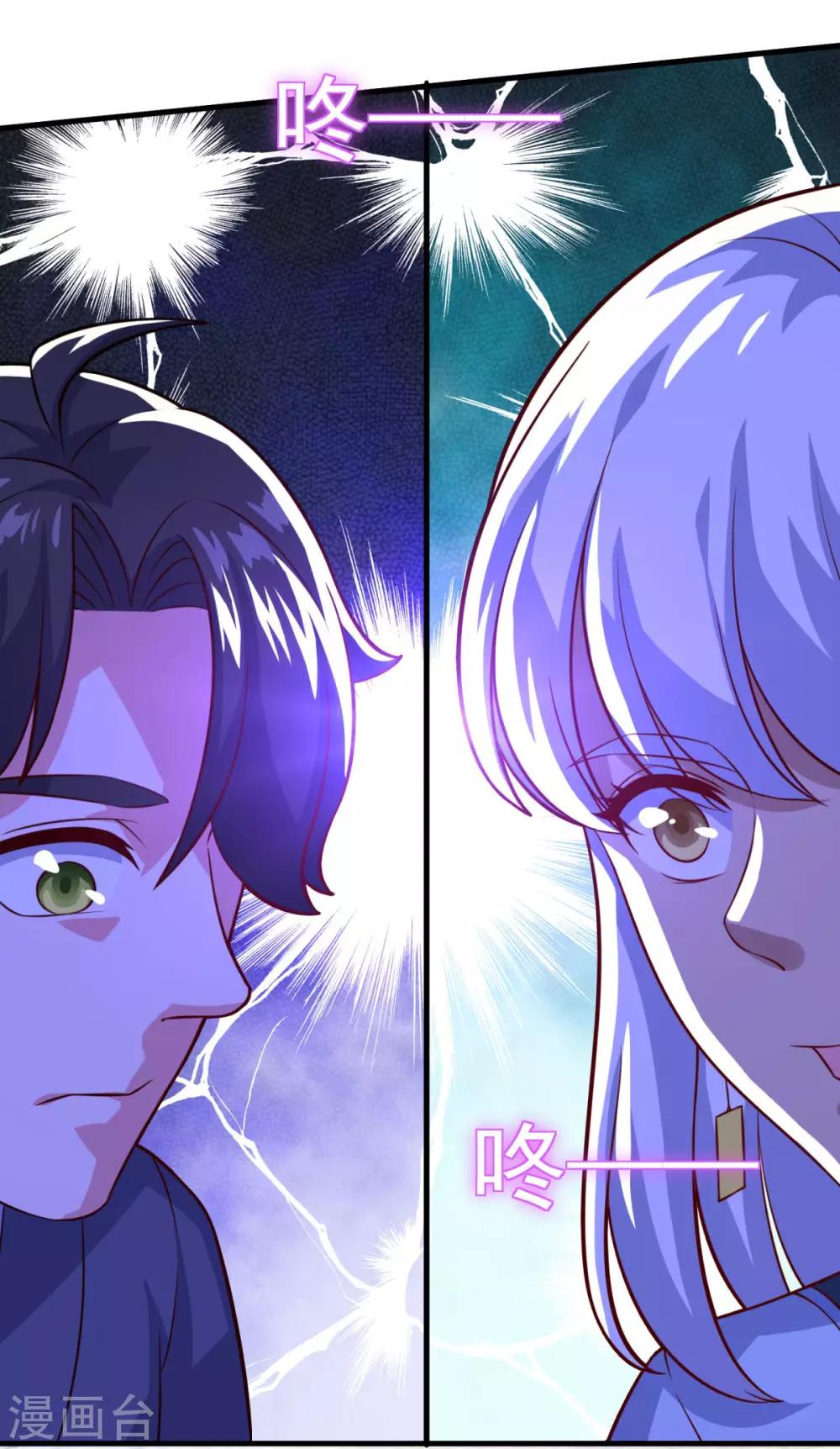 第114话 神秘老人18