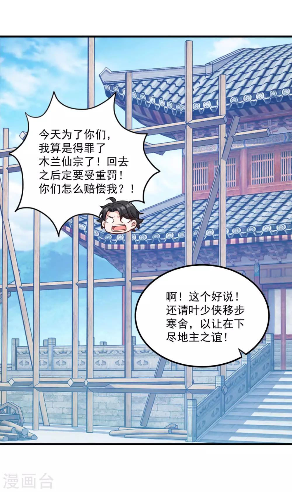 第126话 欧阳坯21