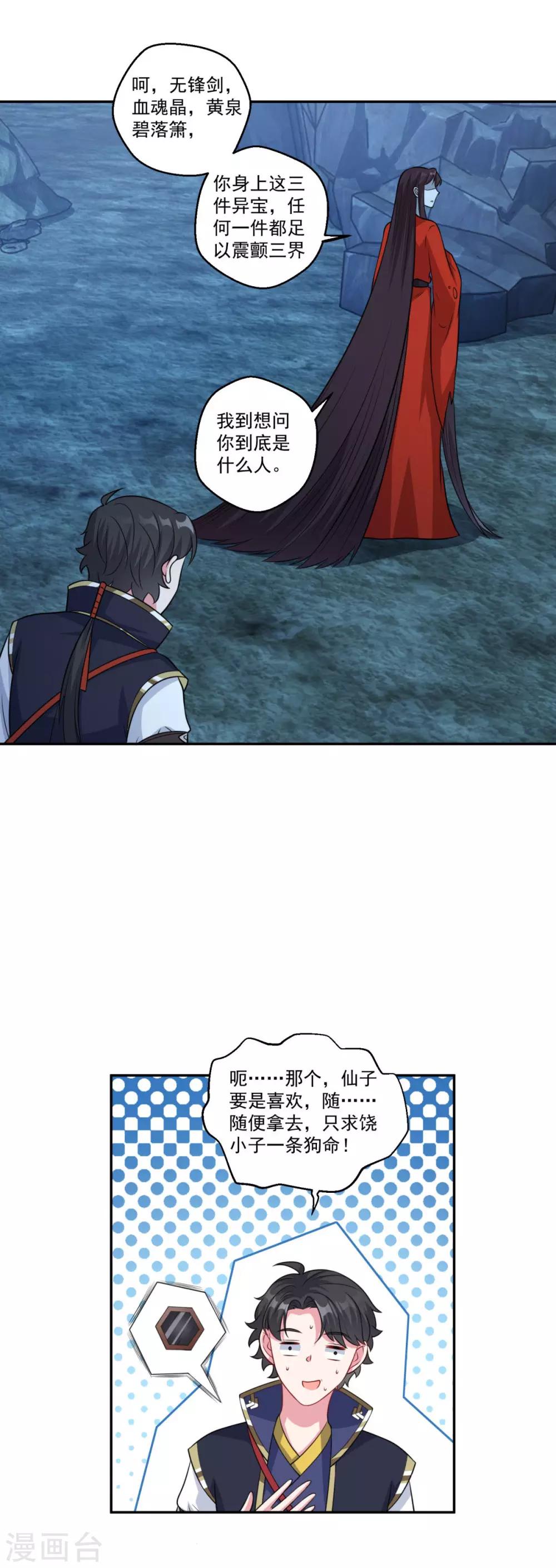 第168话 绝对压制22