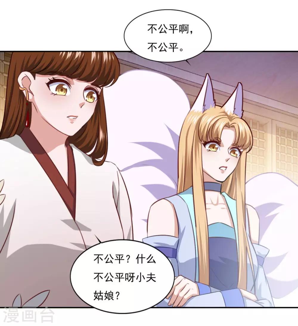 第75话 人生赢家2