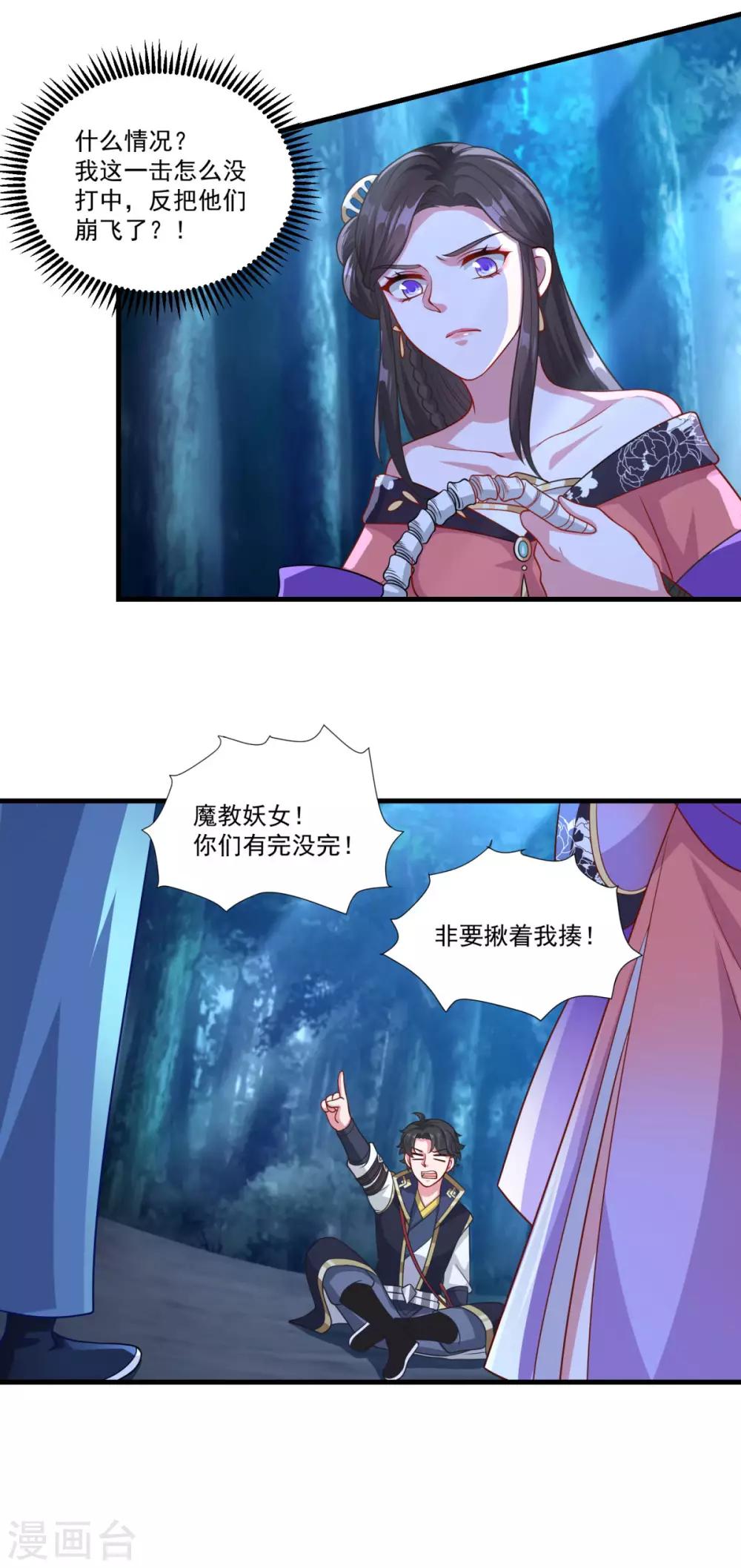 第156话 神仙打架5