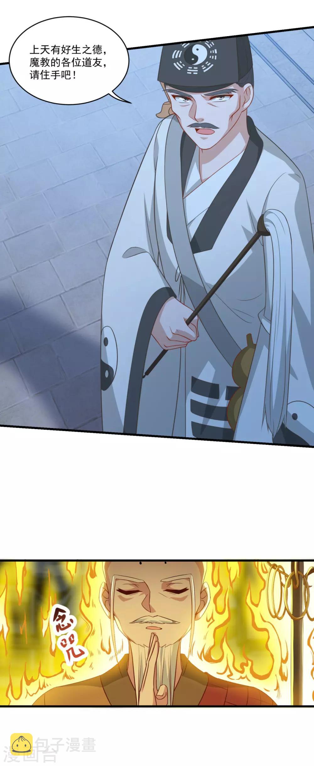 第153话 魔教老祖10