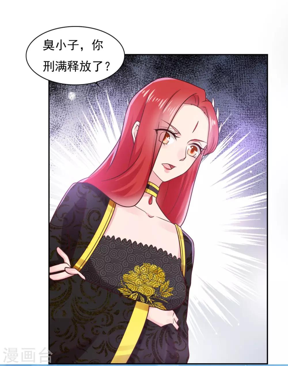 第35话 我是绝世高手2