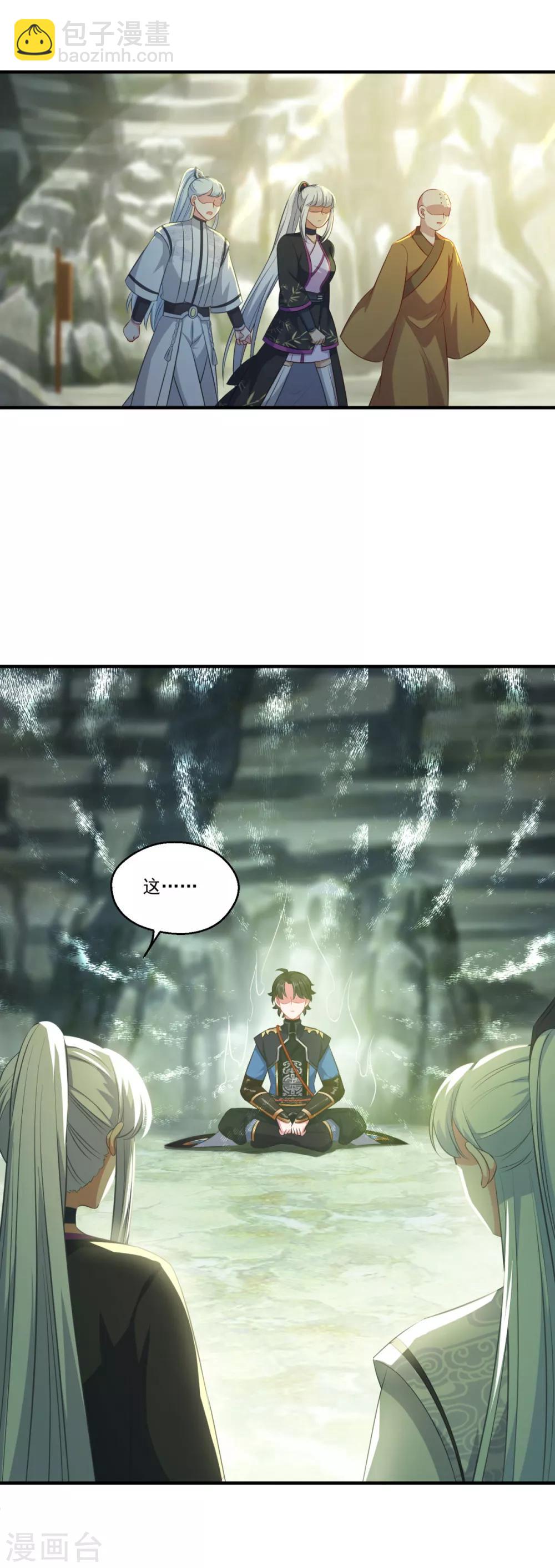 第190话 走火入魔21