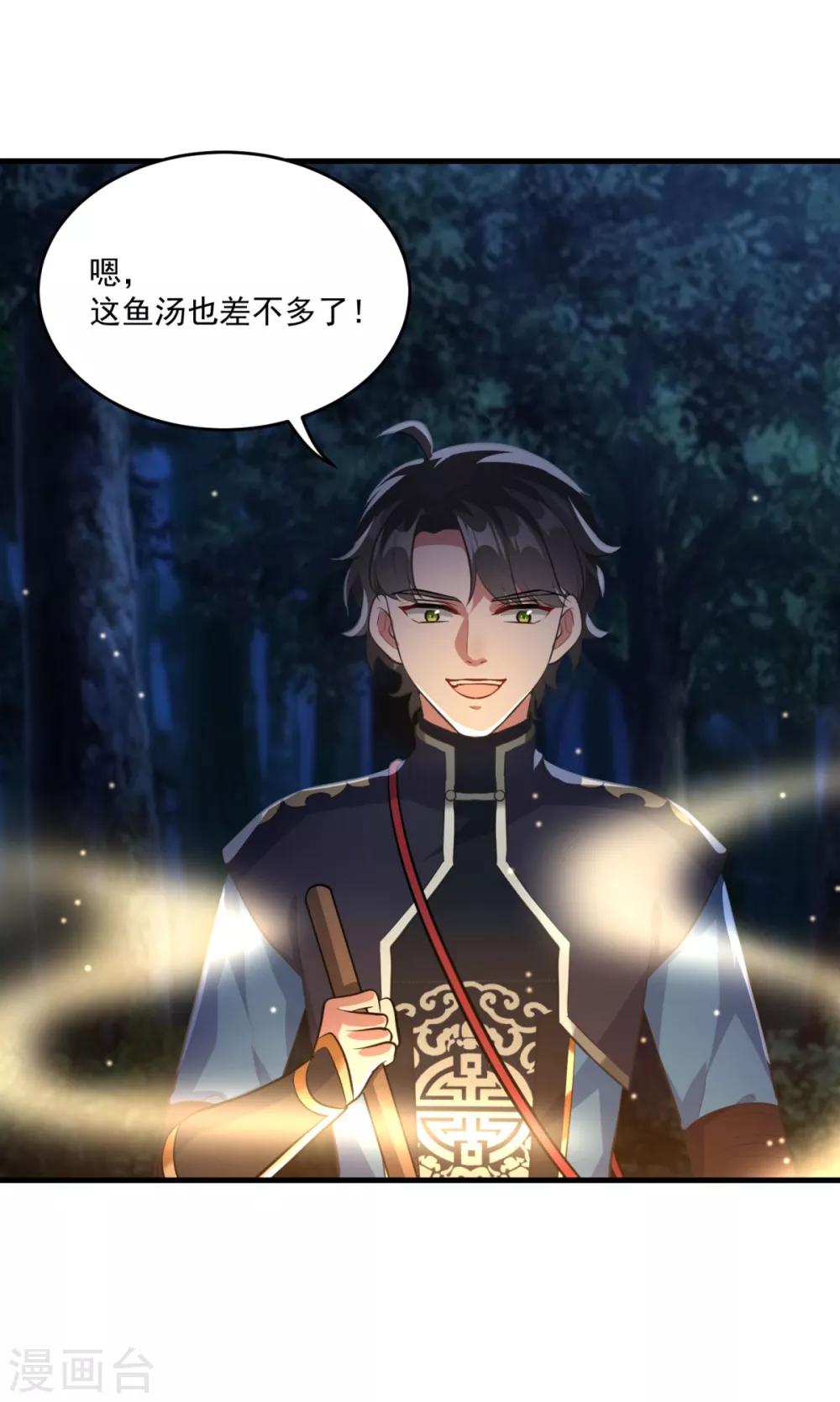 第195话 嫦娥幸福么13