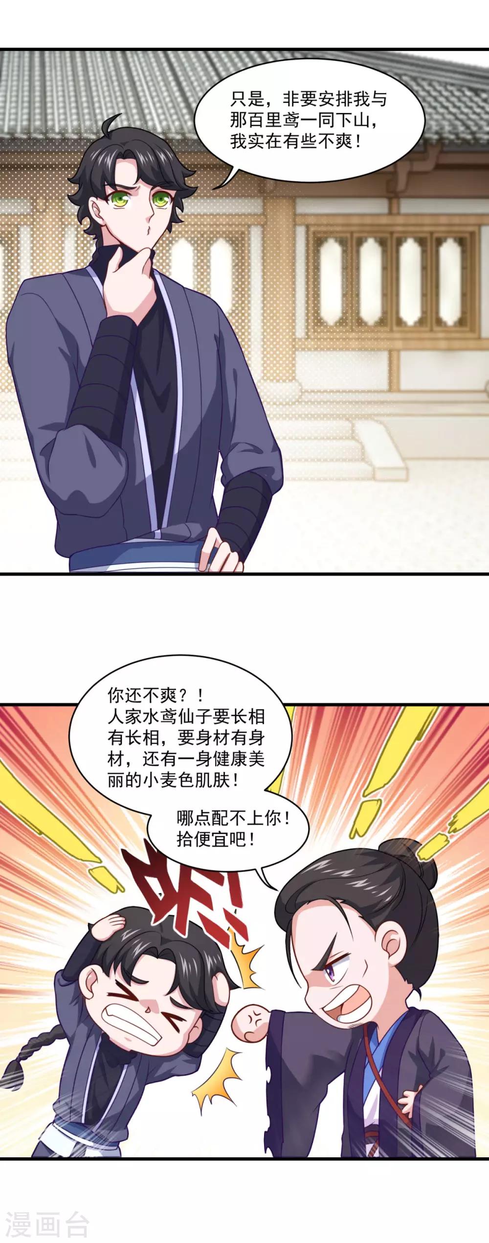 第100话 下山9