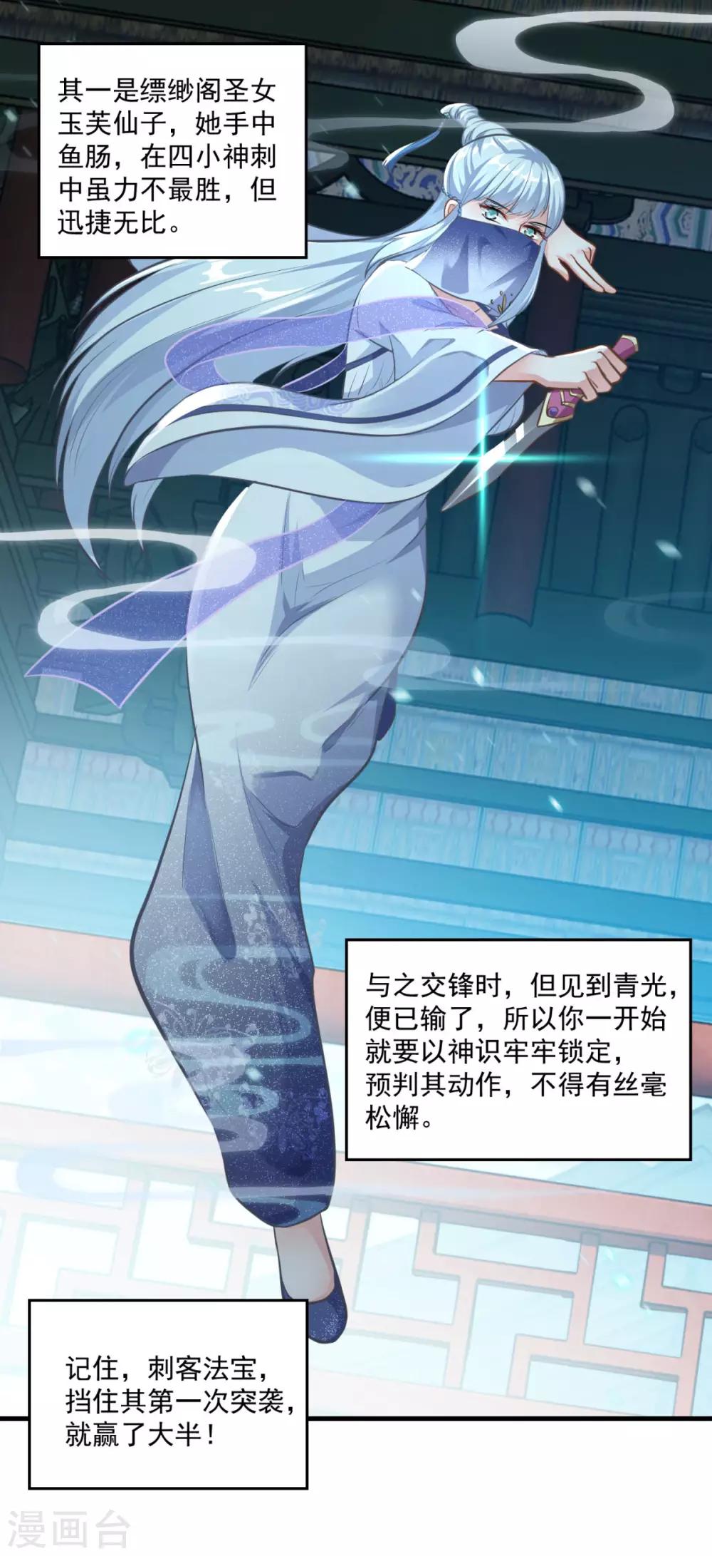 第197话 头号对手7