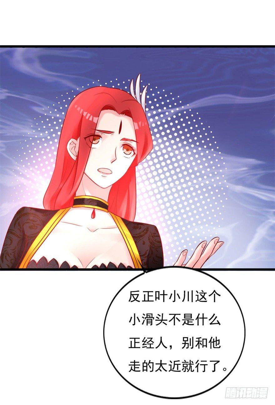 第15话 姐妹谈天25