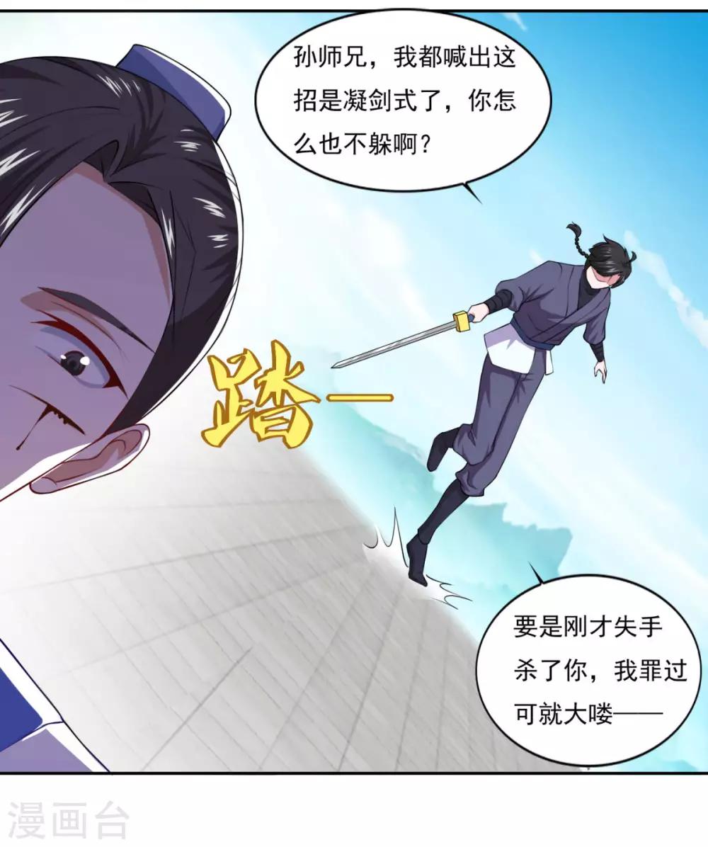 第55话 察觉25