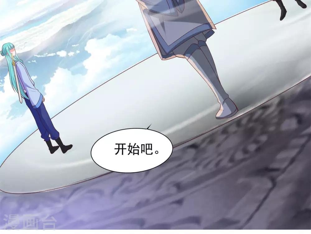 第39话 下火海6