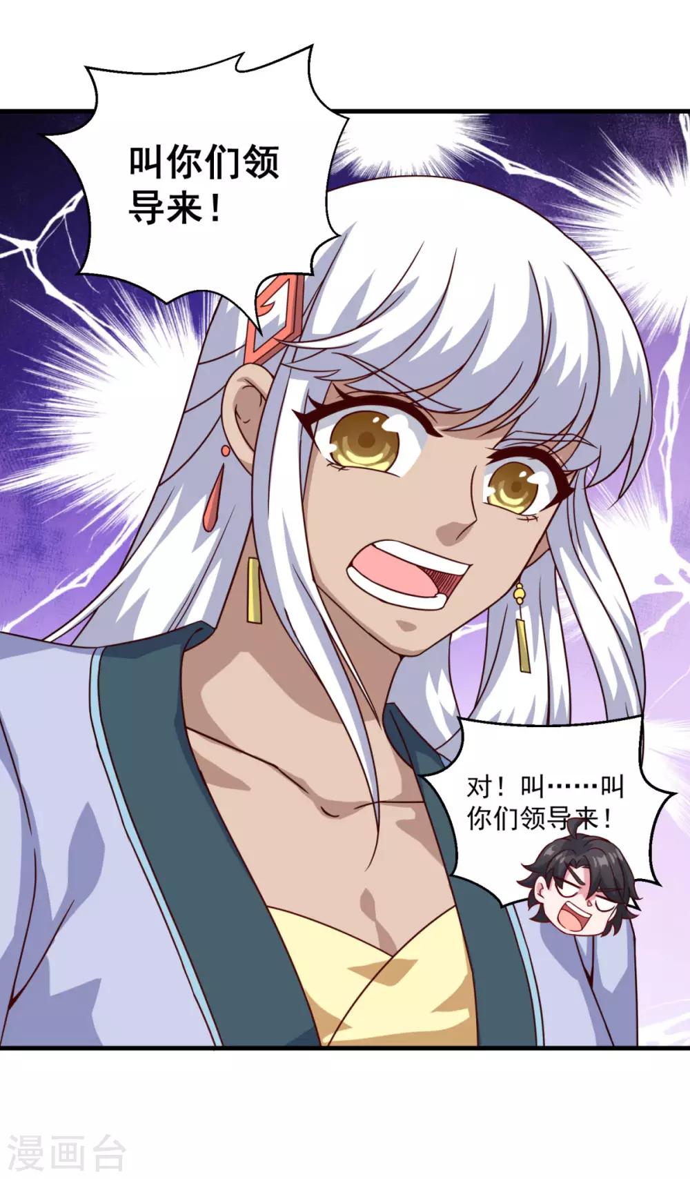 第109话 霸王餐18