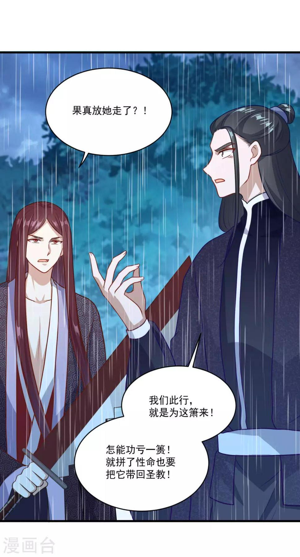 第140话 偷梁换柱18