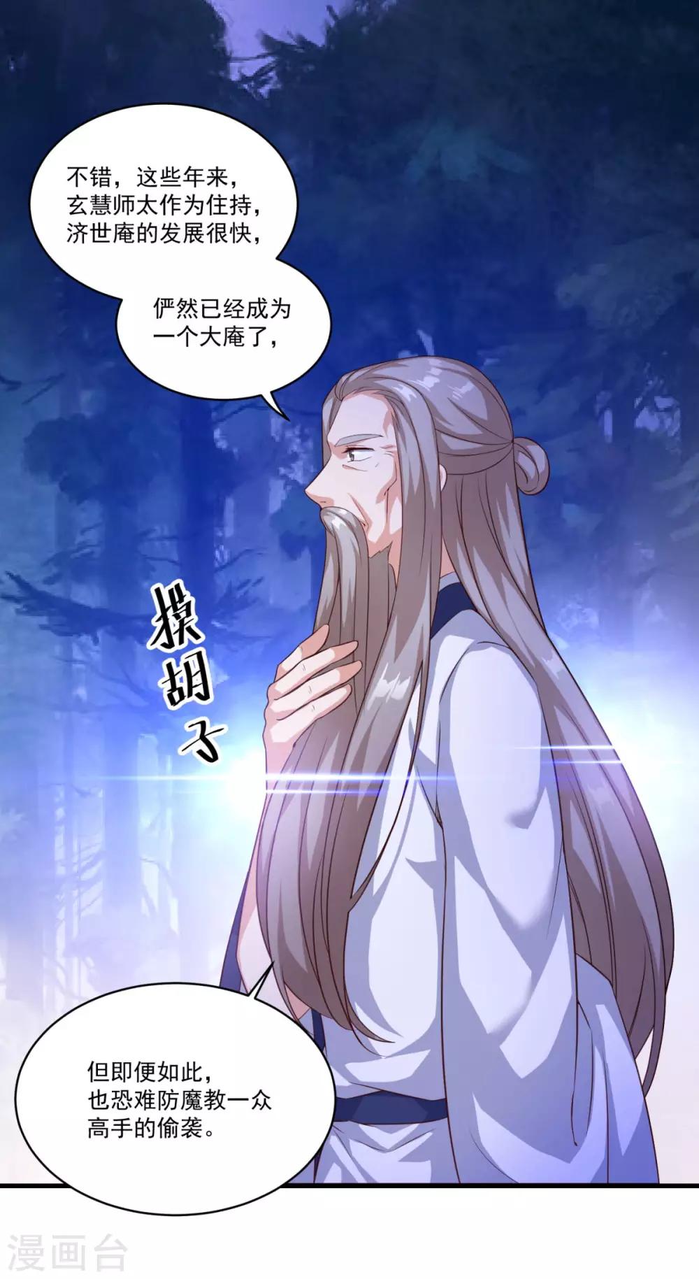 第130话 蠢蠢欲动1