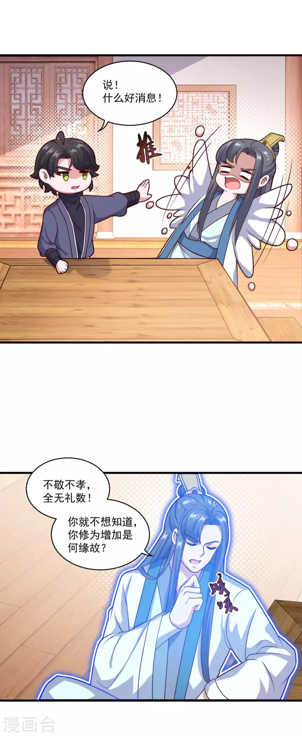 第90话 收敛收敛5