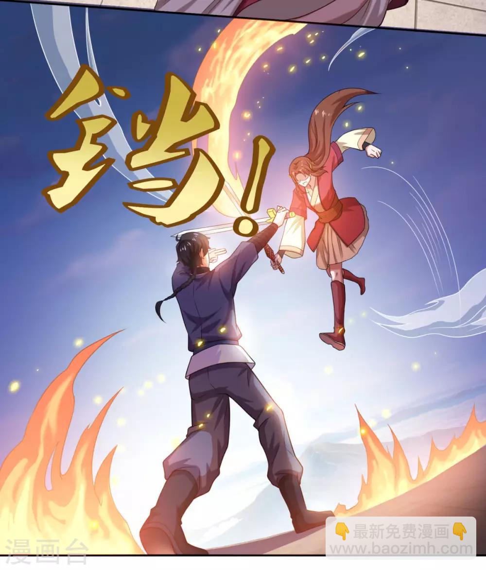 第42话 神剑无锋30