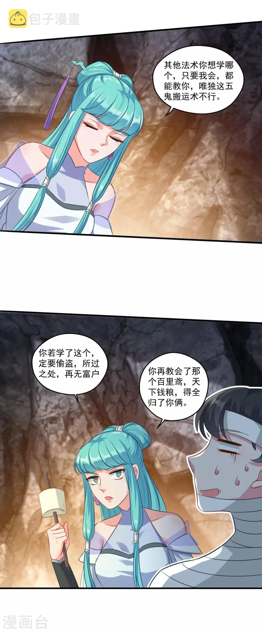 第181话 三口棺材2