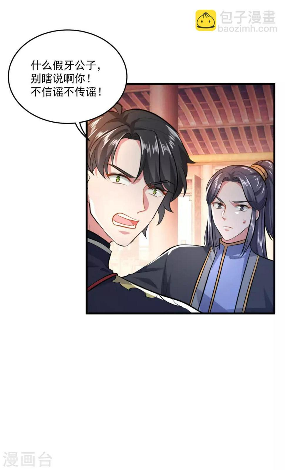 第201话 敢不敢赌6