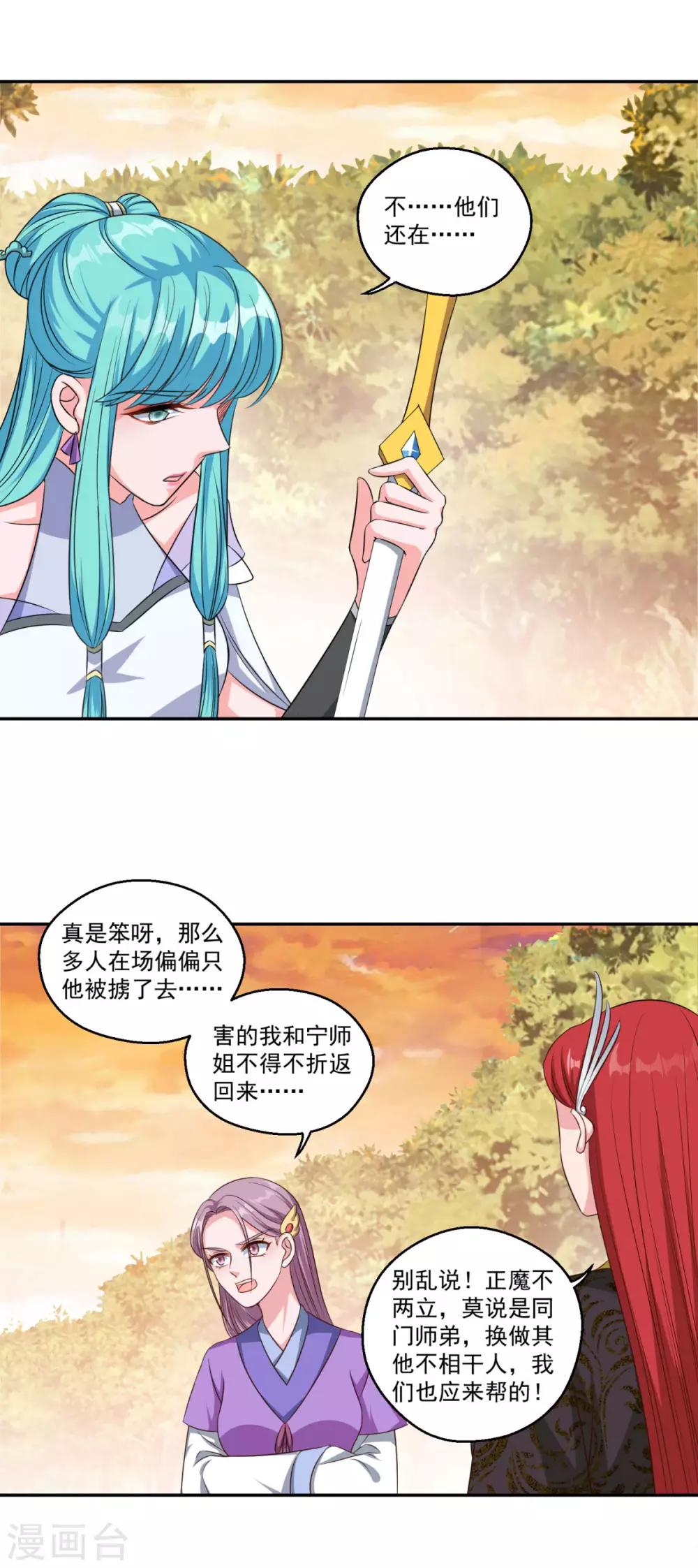 第177话 不想修真6