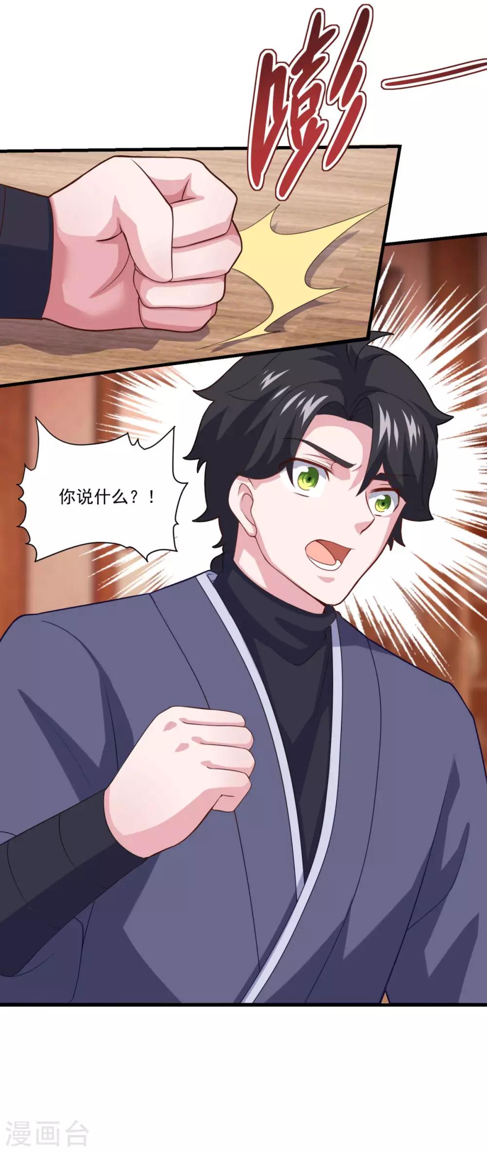 第91话 偷学重罪2