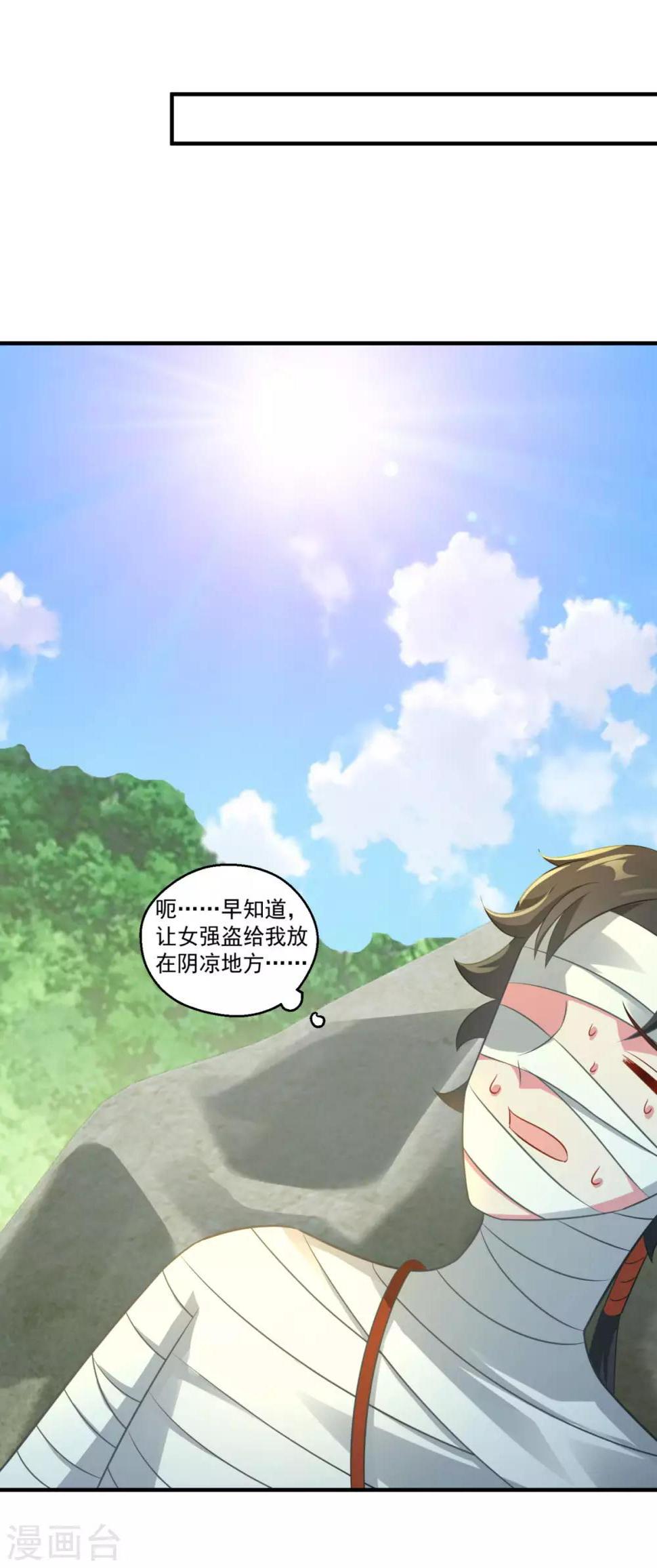 第180话 既往不咎7