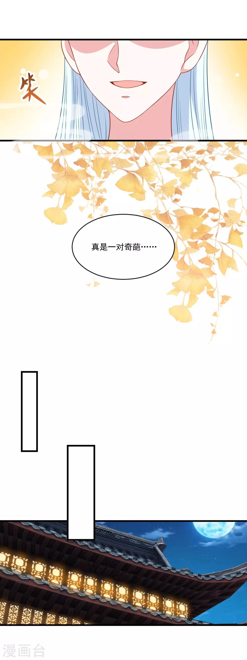 第151话 鬼王遗子14