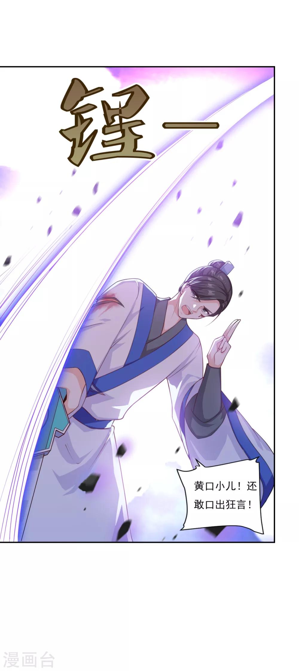 第57话 千剑式17