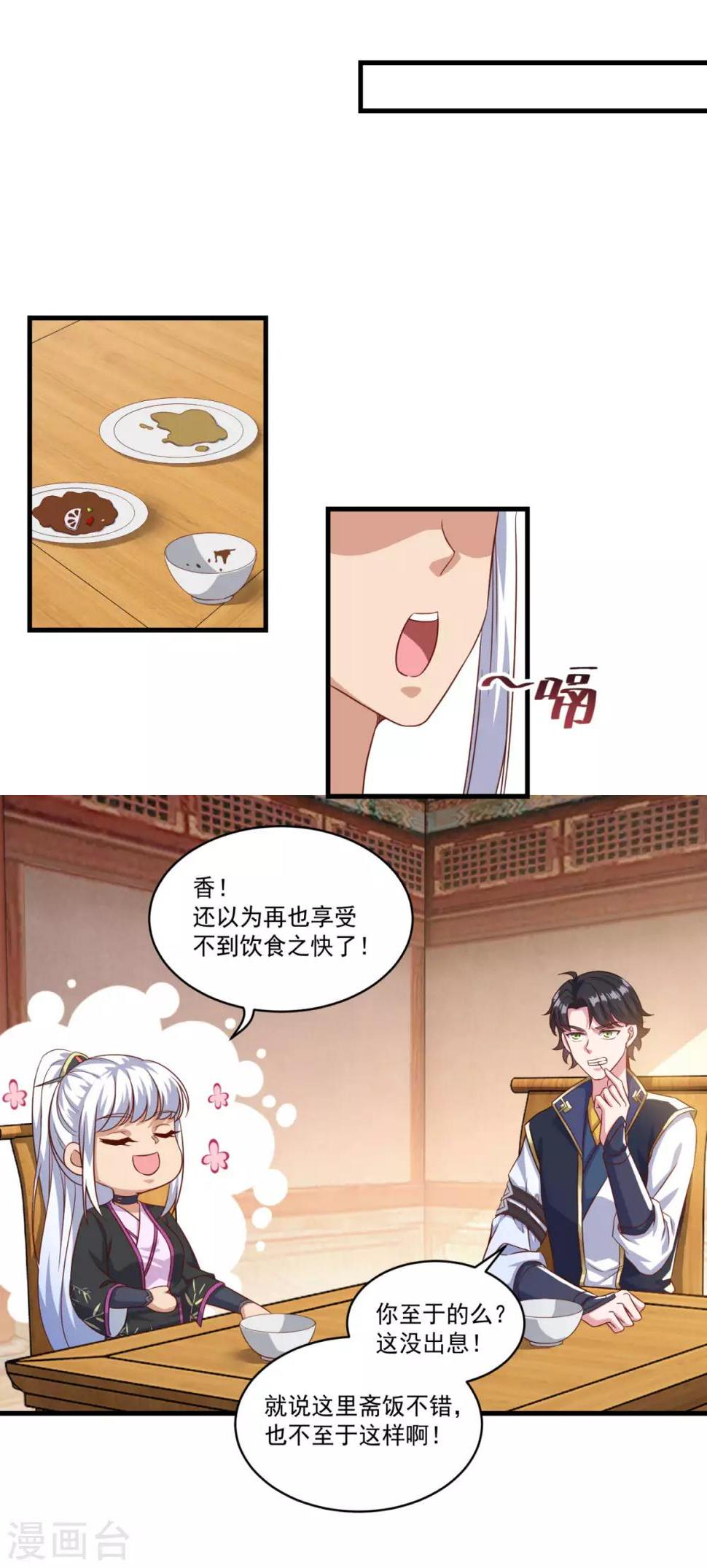 第133话 再相逢10