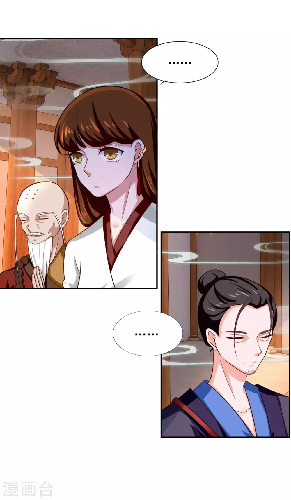 第34话 掌门不好当18
