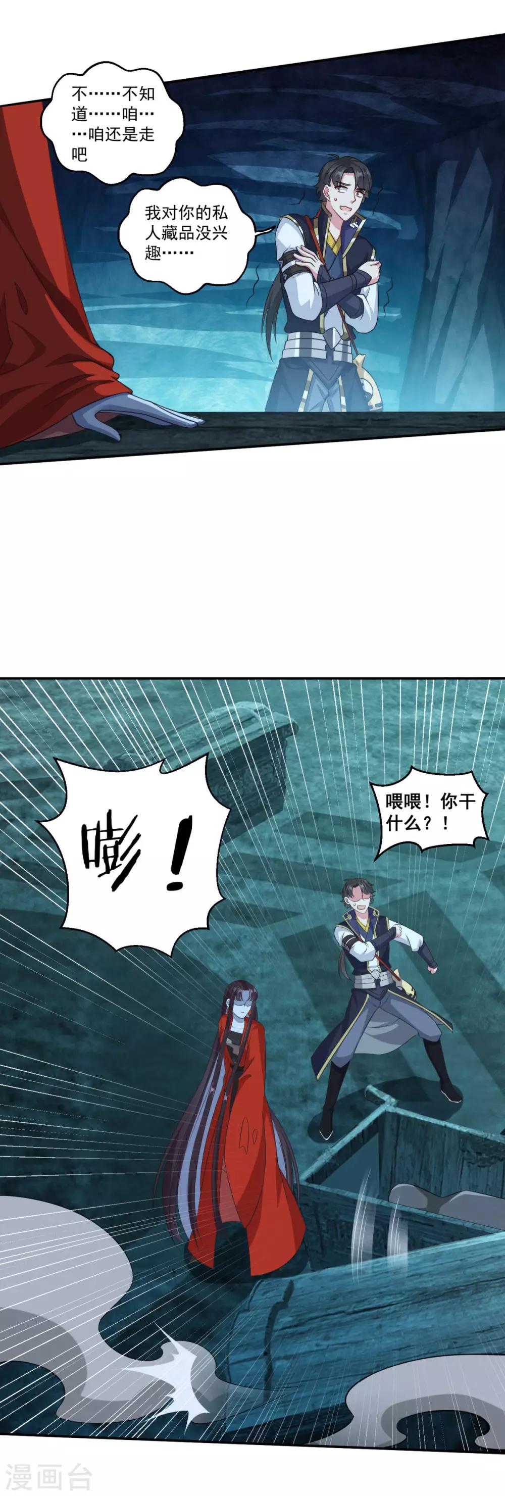 第176话 自甘堕落11