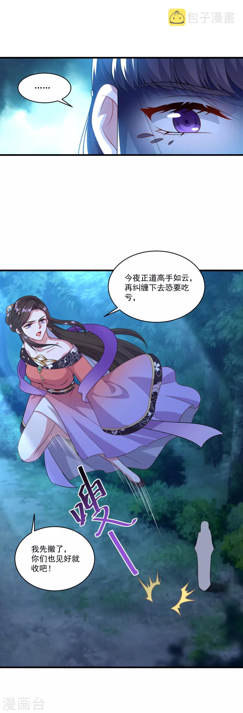 第157话 素女玄婴15