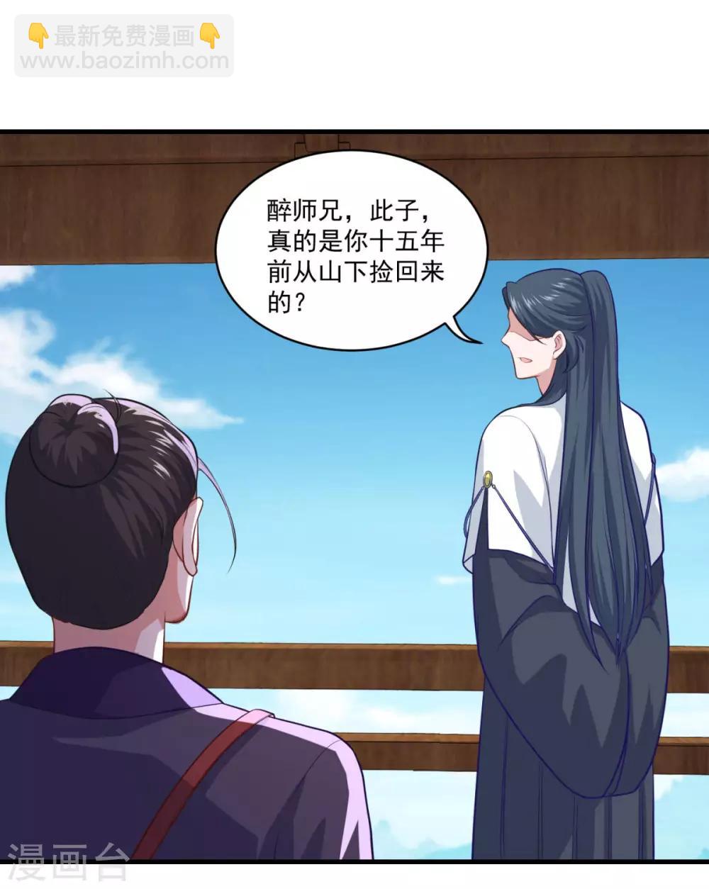 第88话 故人之后2