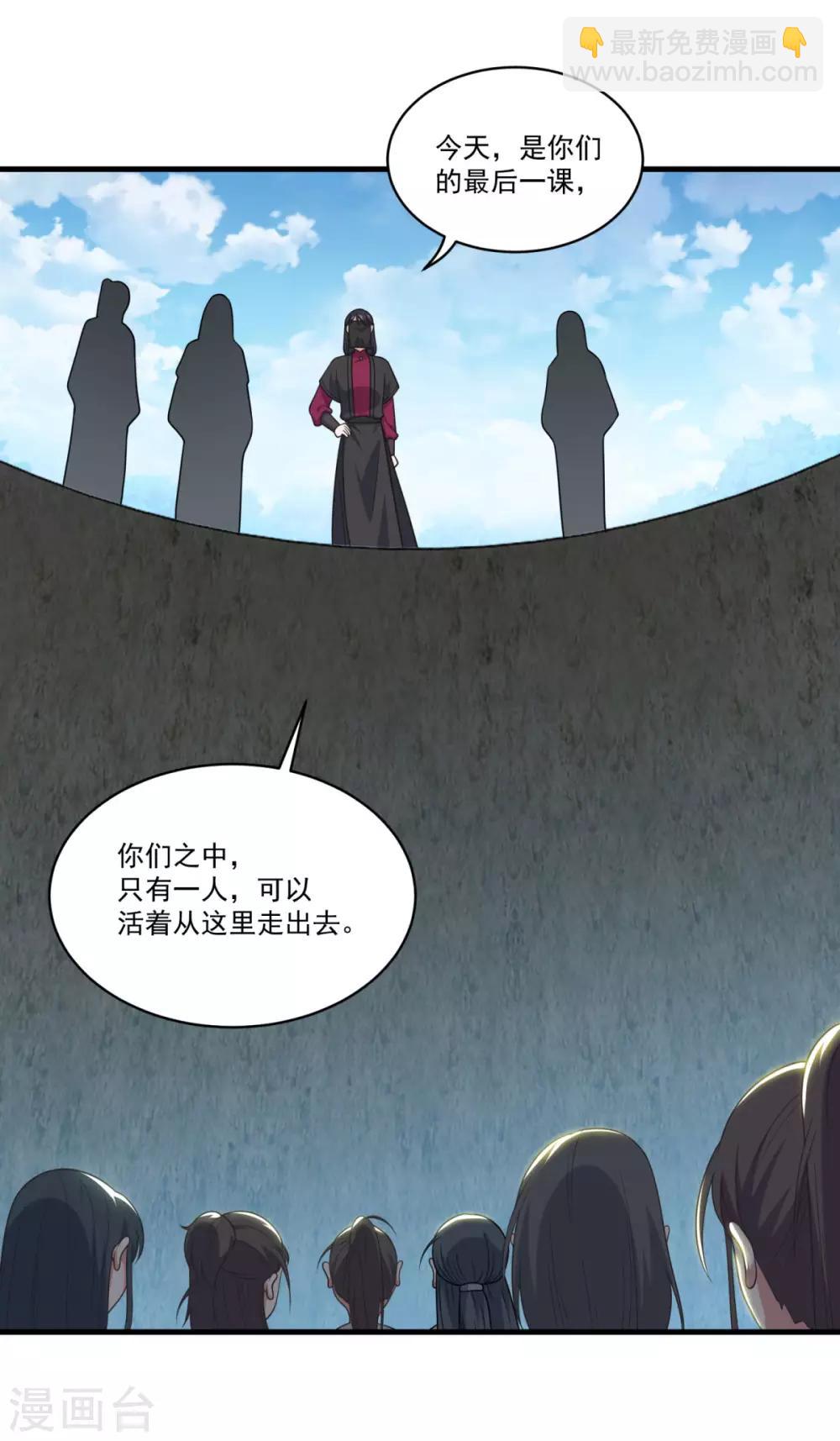 第152话 天问流云13