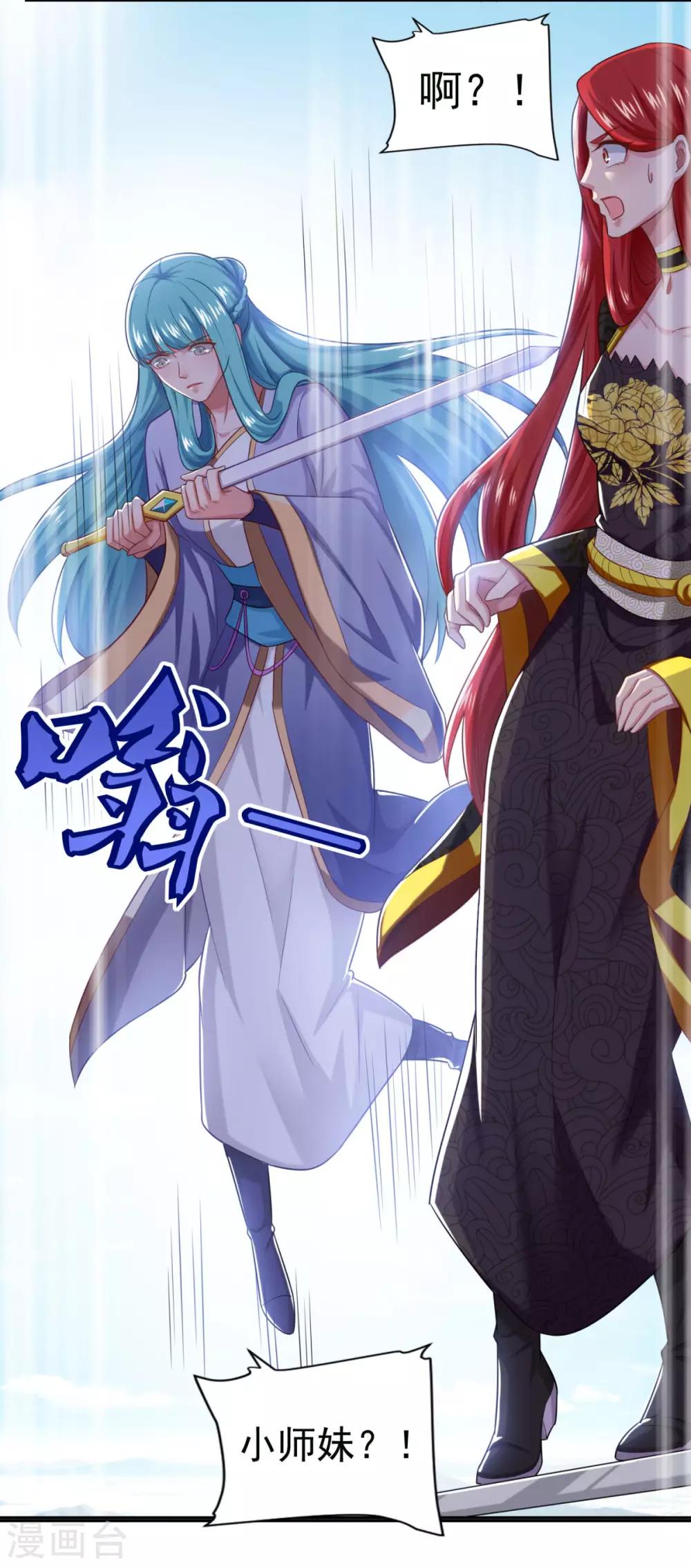 第54话 底是谁在骂我24