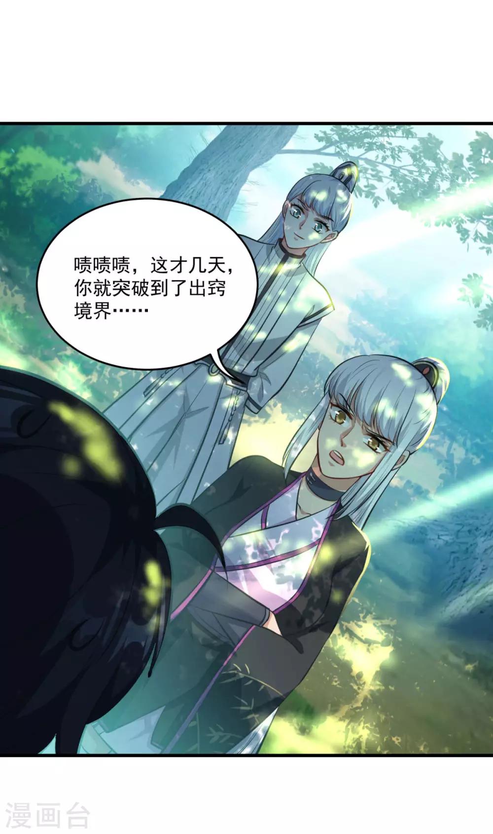 第194话 突飞猛进8
