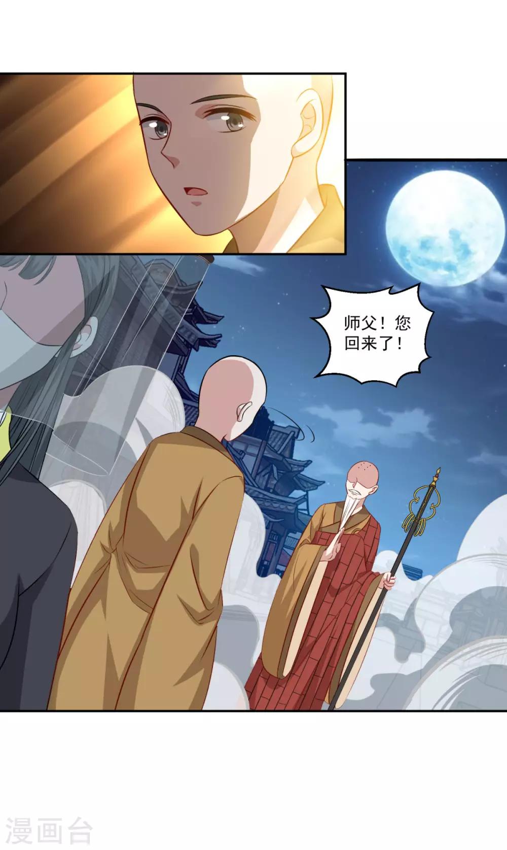 第158话 千年僵神22