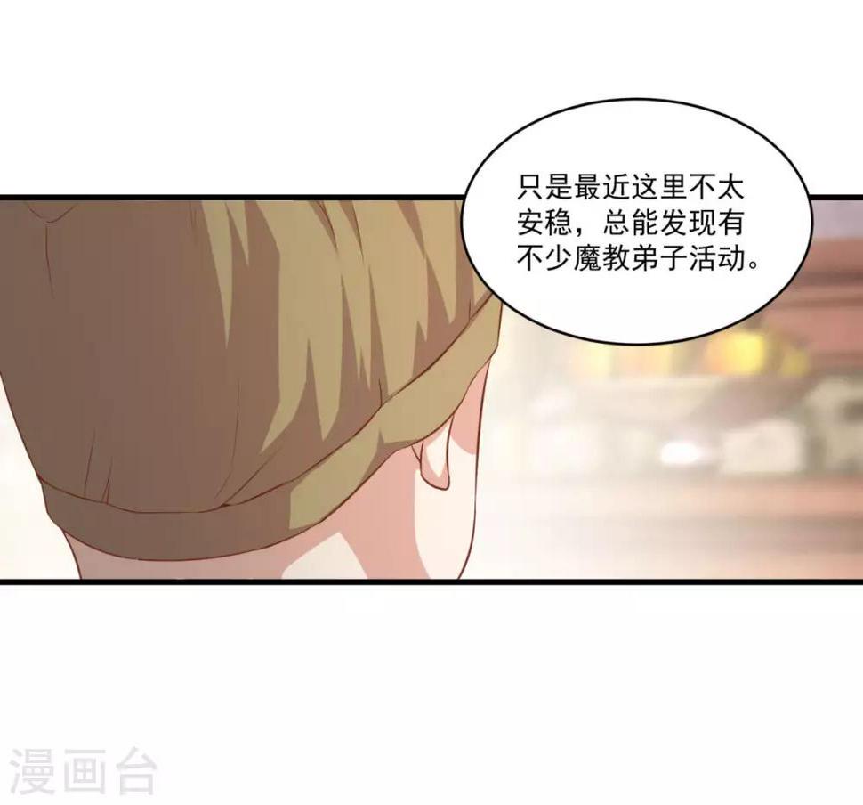 第130话 蠢蠢欲动26